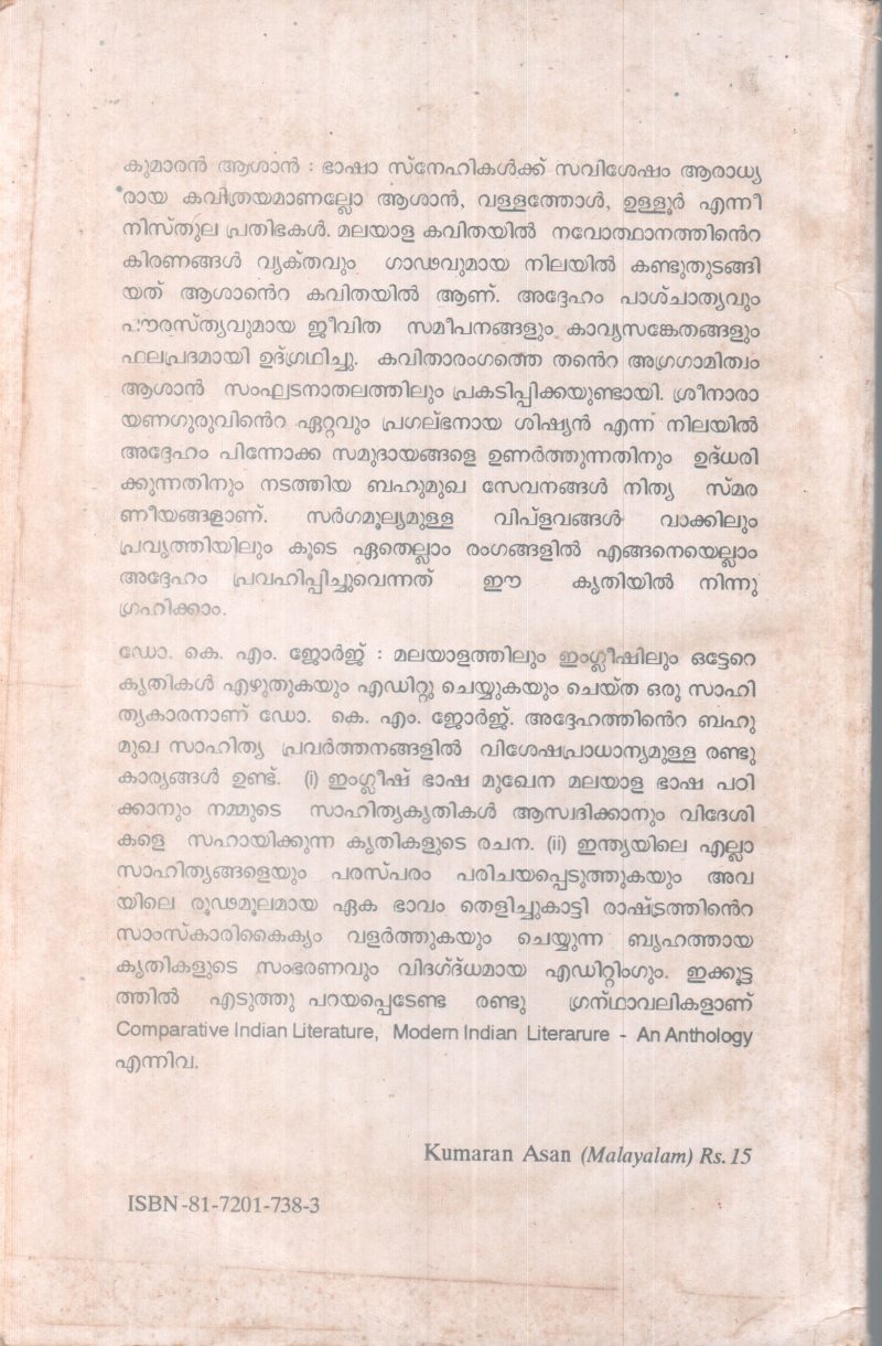 KUMARAN ASAN BY K M JEORGE - Image 2