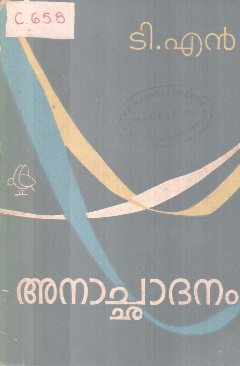 ANACHADHANAM BY T.N