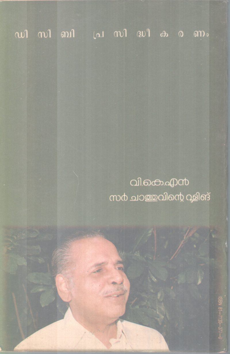 SIR CHATHUVINTE RULING BY V.K.N - Image 2