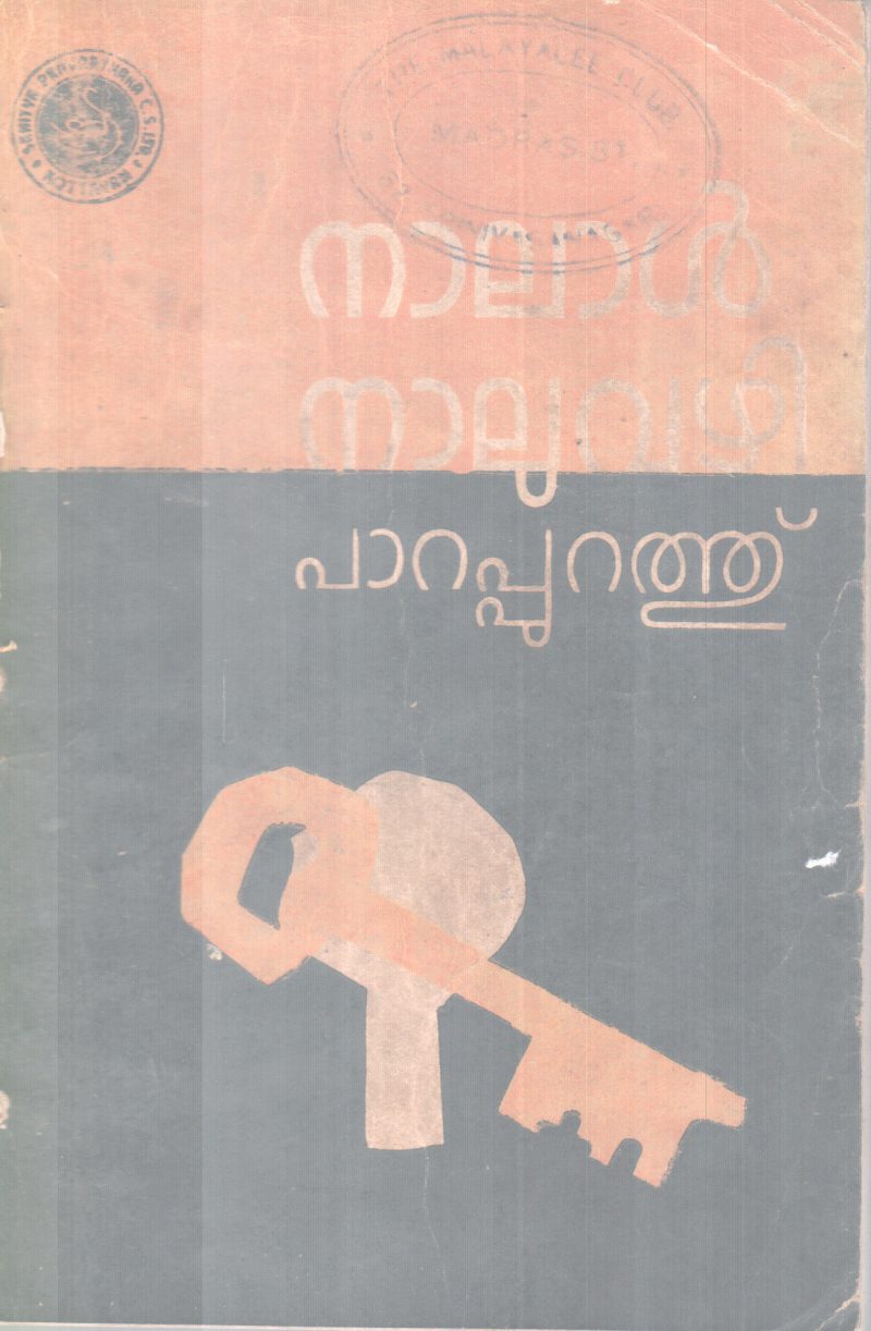 NAALAL NAALUVAZHI BY PARAPURATHU