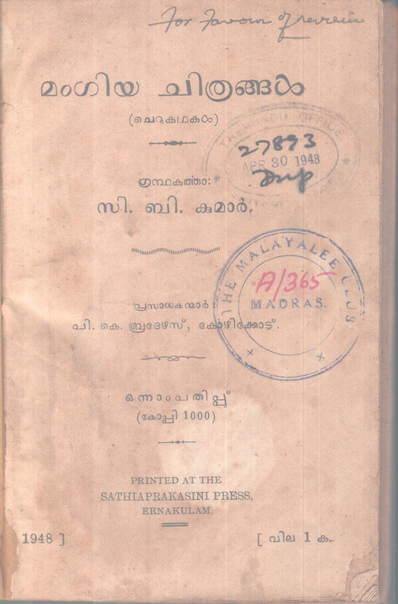 MANGIYA CHITHRANGAL BY C.B KUMAR
