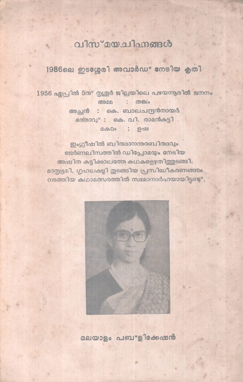 VISMAYACHINHANGAL BY ASHITHA - Image 2