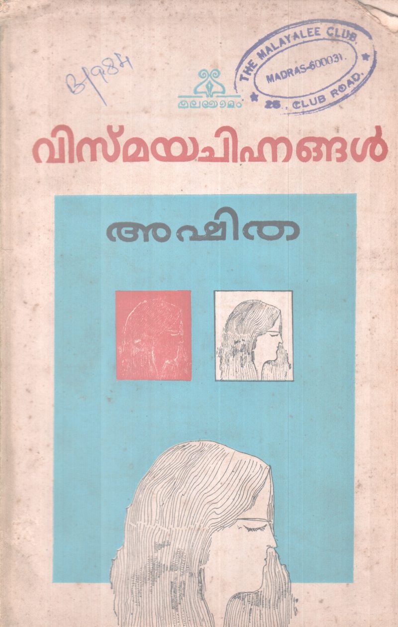 VISMAYACHINHANGAL BY ASHITHA