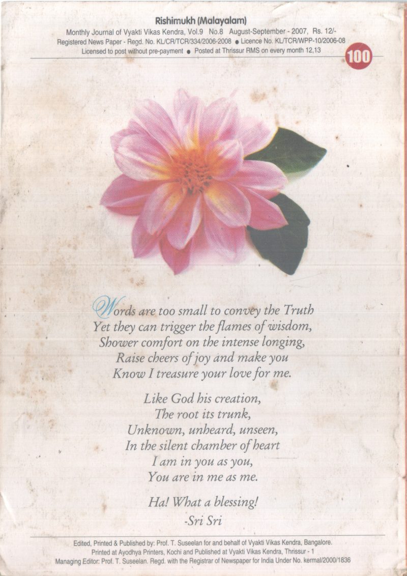 RISHIMUKH BY GROUP OF EDITORS - Image 2