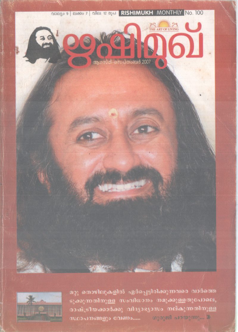 RISHIMUKH BY GROUP OF EDITORS