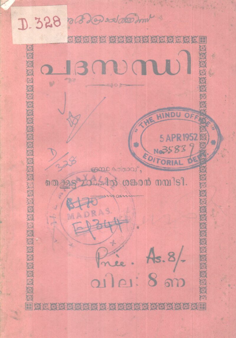 PADHASANDHI BY THEKKOOT MADATHIL SANKARAN NAMBIDI