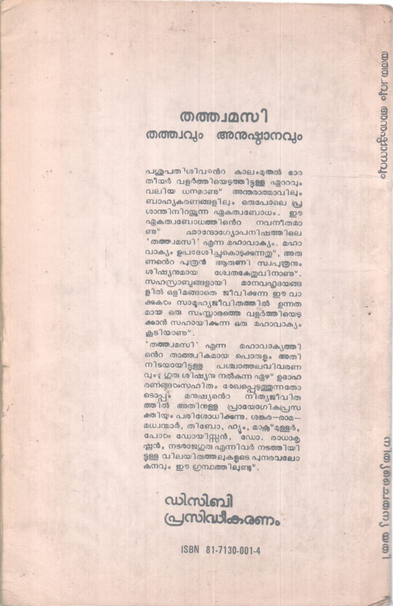 THATHWAMASI THATHWAVUM ANUSHTANAVUM BY NITHYA CHAITHANYA YATHI - Image 2
