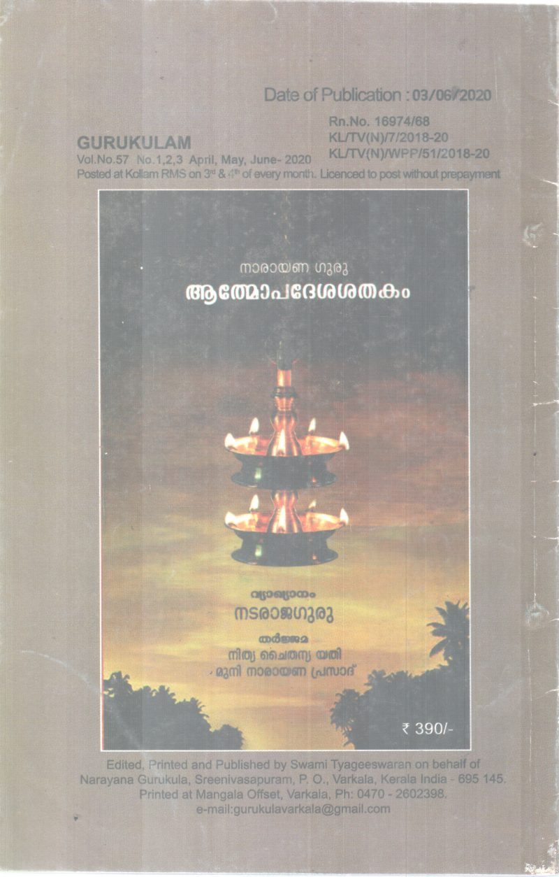 GURUKULAM BY GROUP OF EDITORS - Image 2