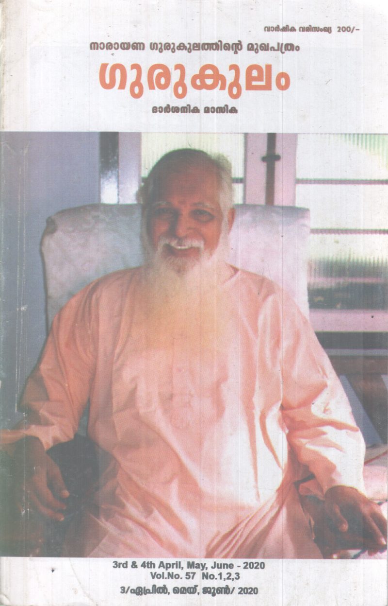 GURUKULAM BY GROUP OF EDITORS
