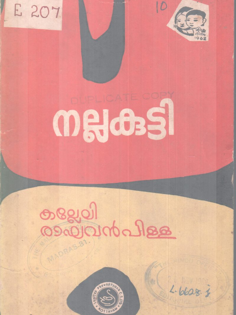 NALLAKUTTY BY KALLELI RAGHAVAN PILLA