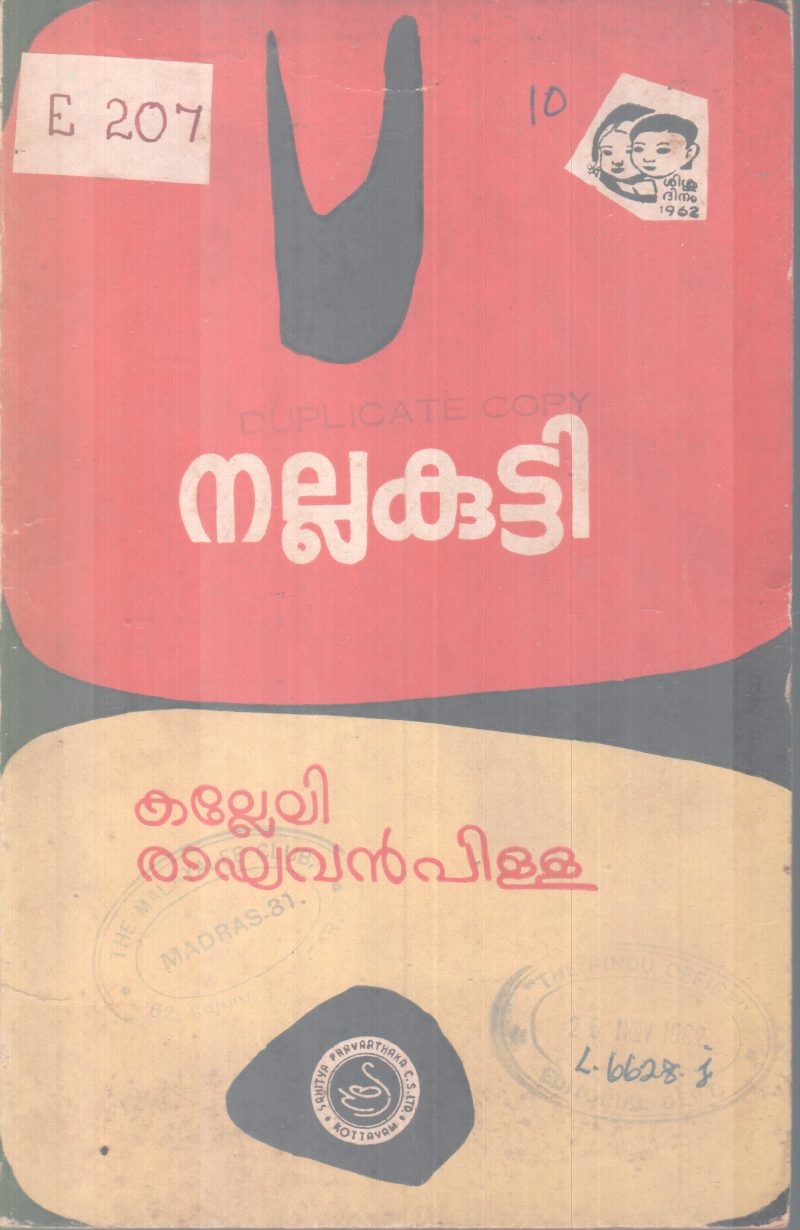 NALLAKUTTY BY KALLELI RAGHAVAN PILLA