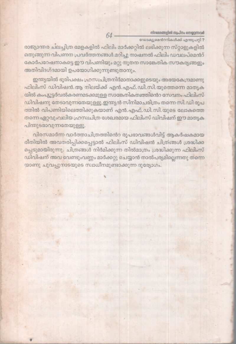 NIRABEDANGALIL SWAPNAM NEYYUNNAVAR BY GROUP OF EDITORS - Image 2