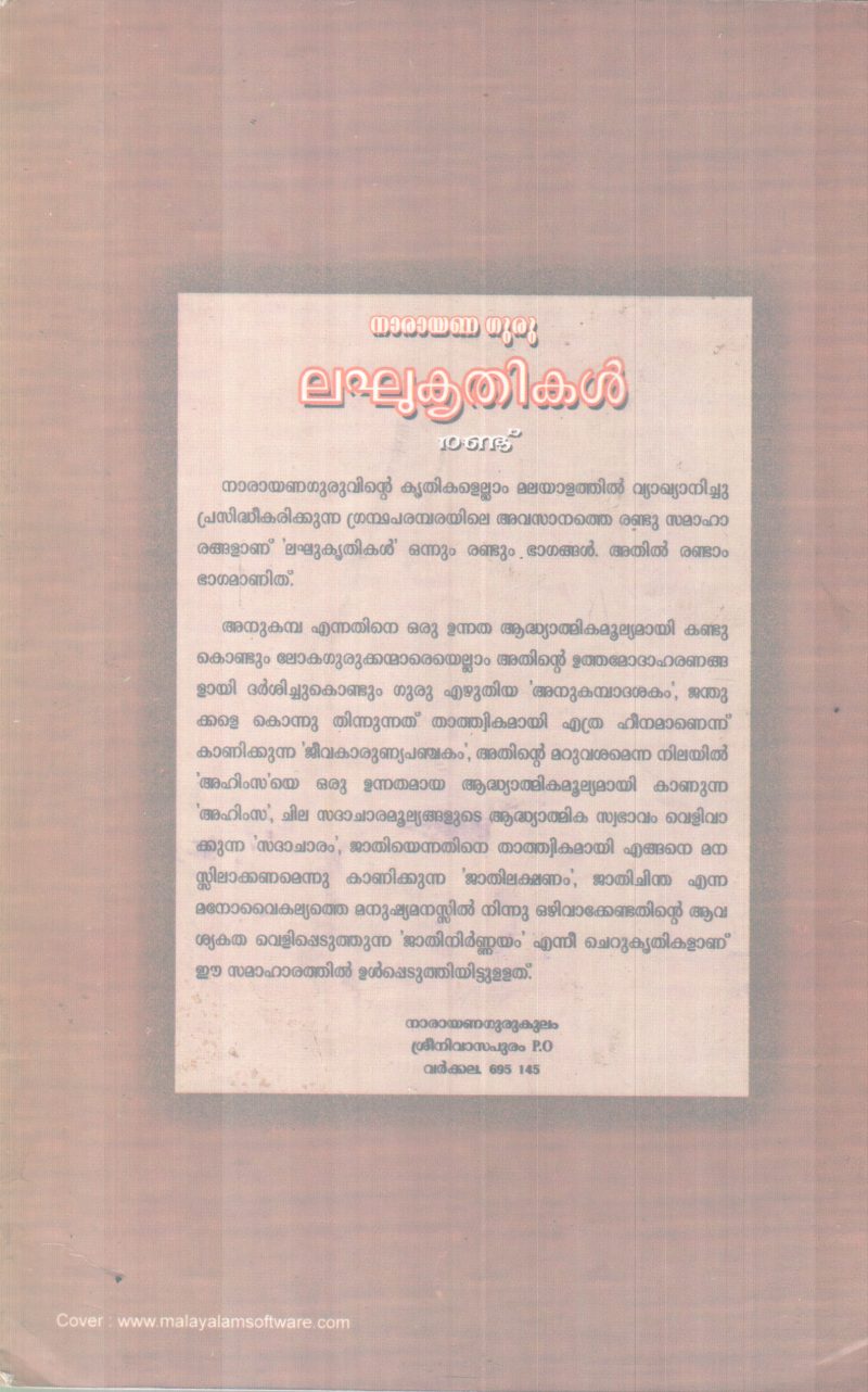 LAKHUKRITHIKAL BY NARAYANA GURU - Image 2