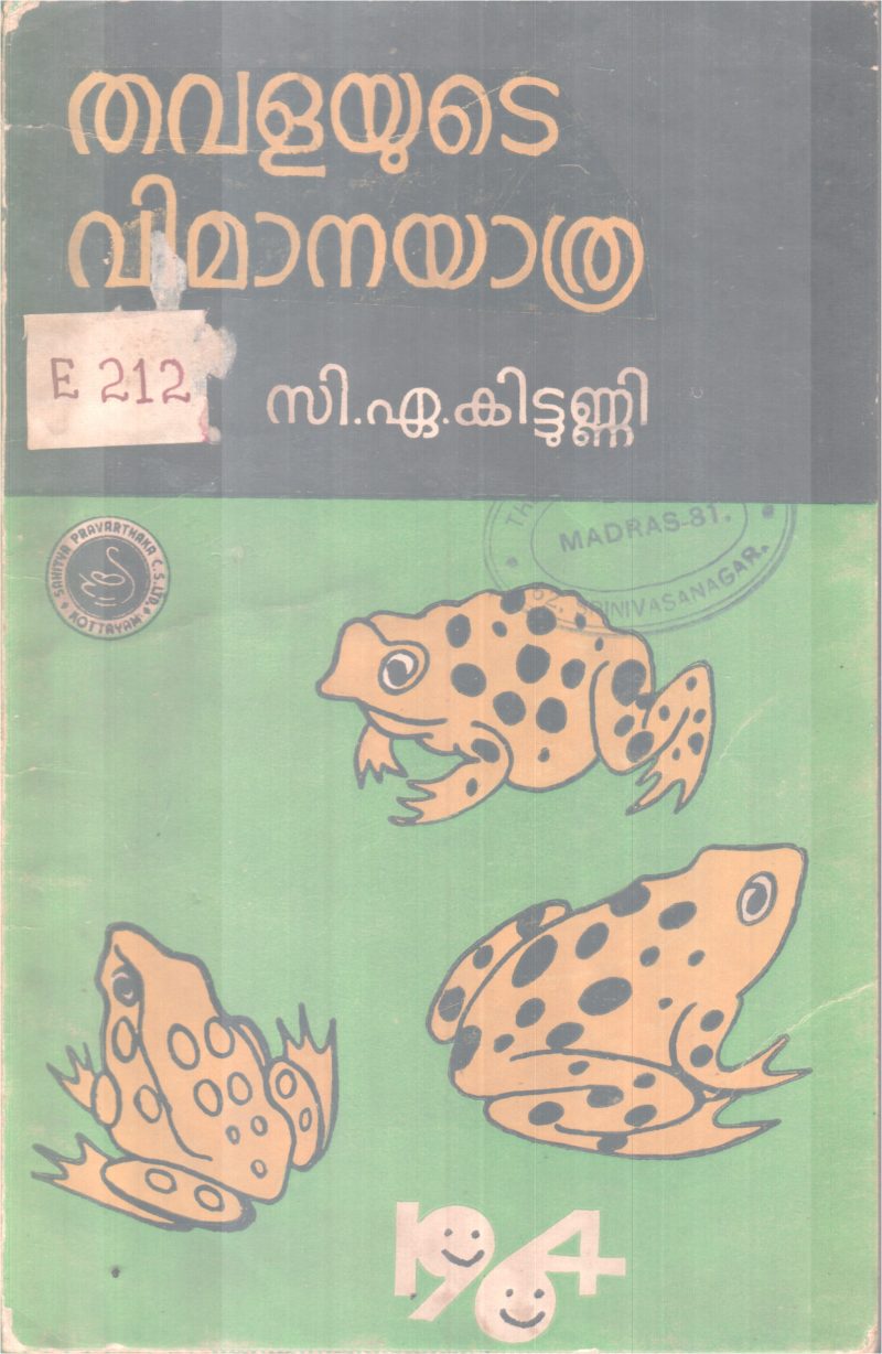 THAVALAYUTE VIMANAYATHRA BY C.A KITTUNNI