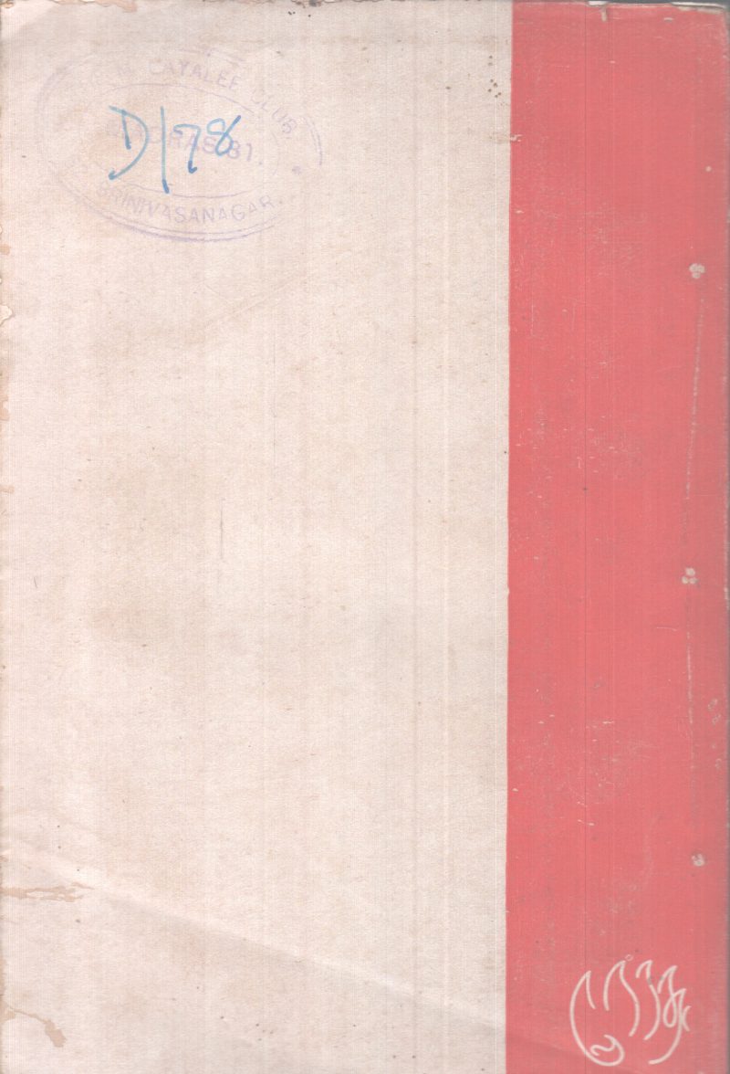 1857 NAMMUTE DESHEEYASAMARATHIL BY P.C. JOSHI - Image 2