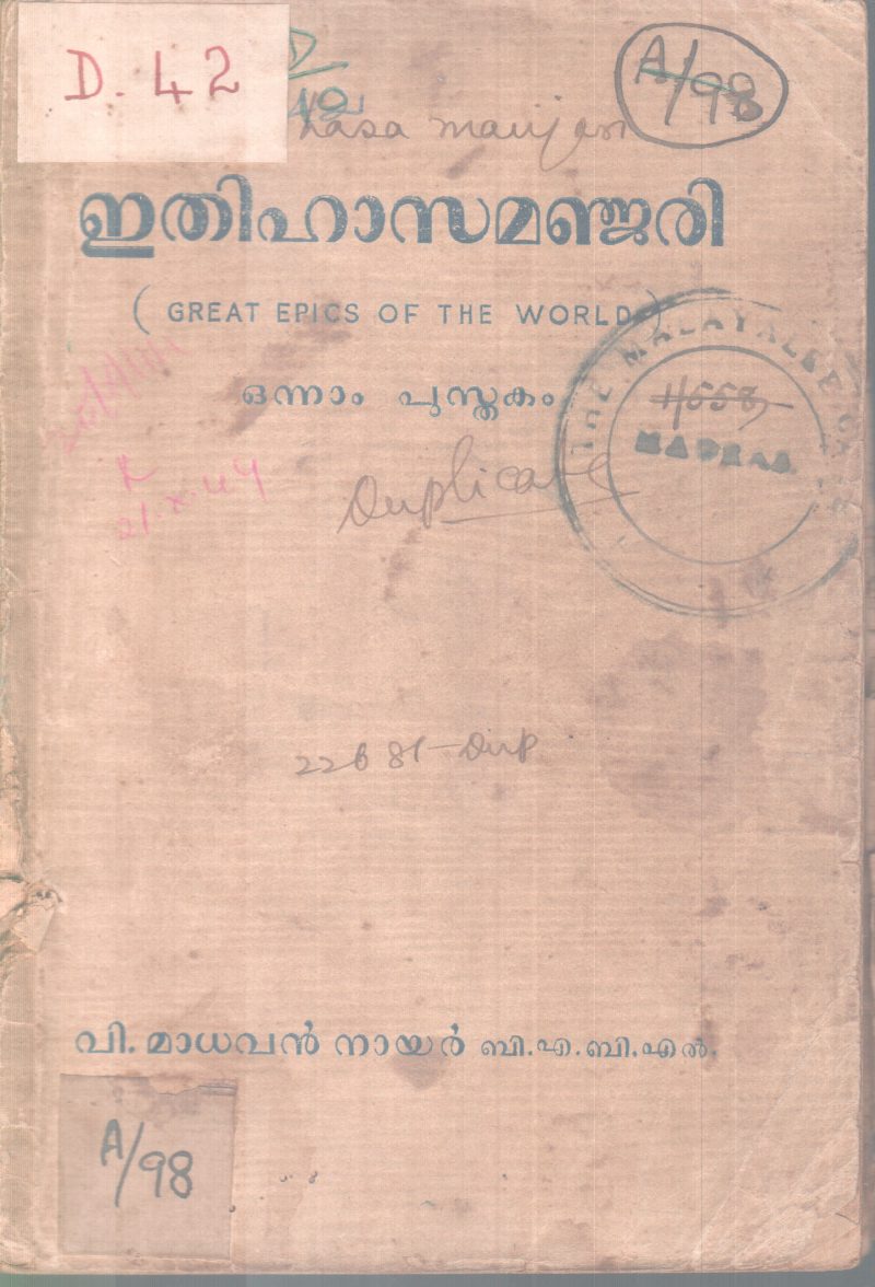 ETHIHASAMANJARI BY V.MADHAVAN NAIR