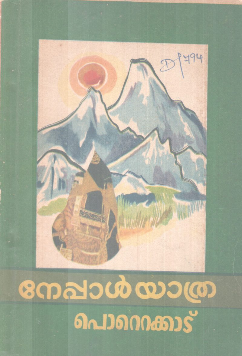 NEPPAL YATHRA BY S.K POTTEKKAD