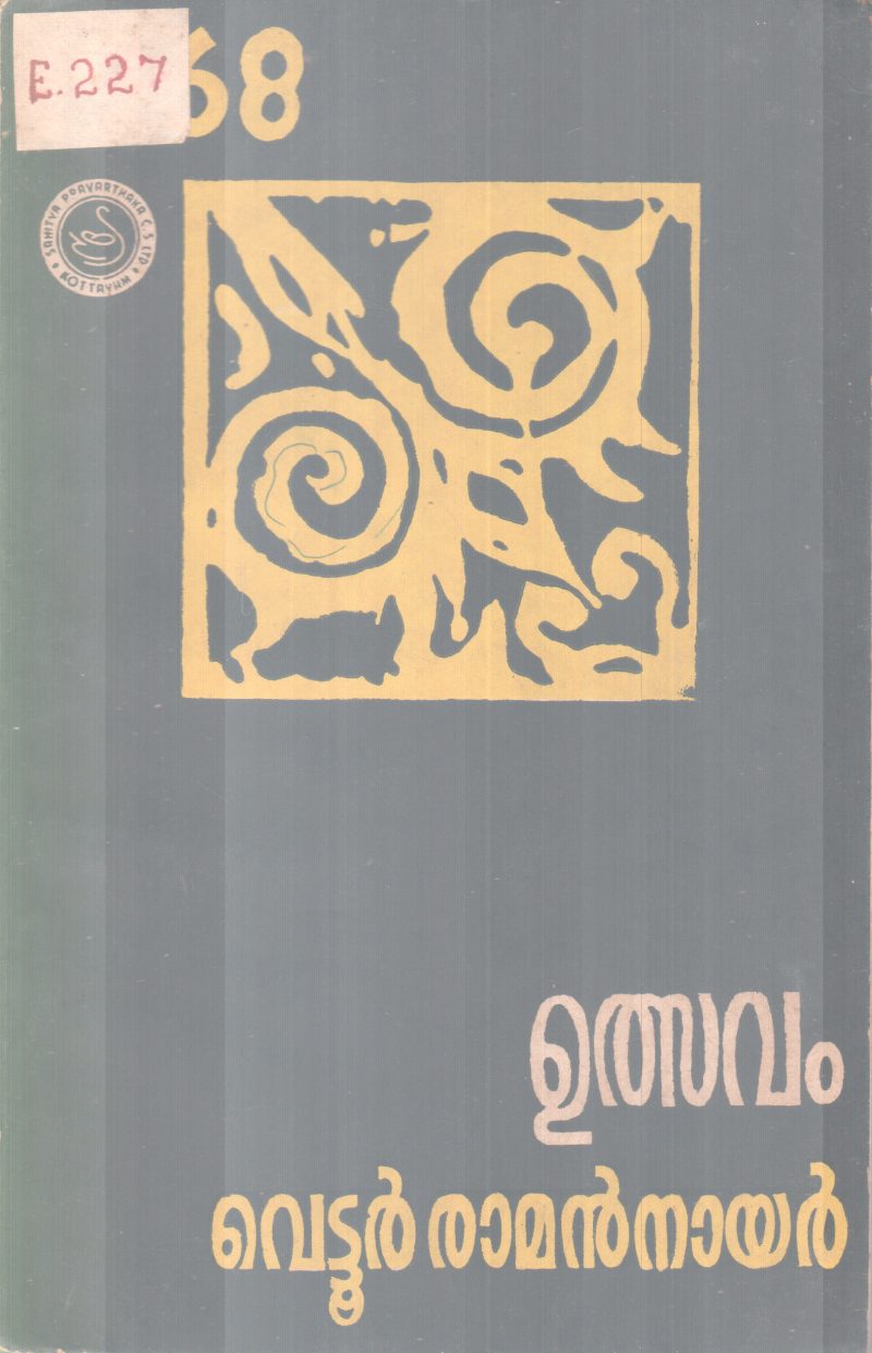 ULSAVAM BY VETTUR RAMAN NAIR