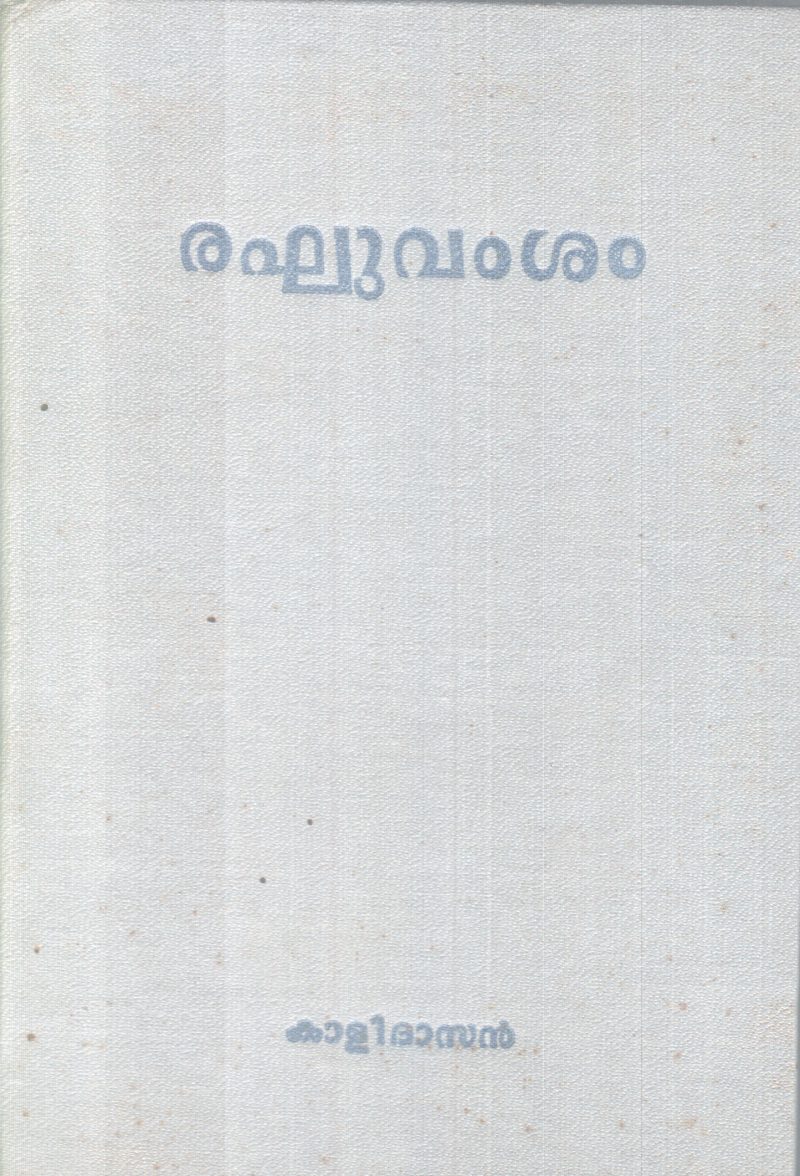 RAGHUVAMSAM BY KALIDASAN
