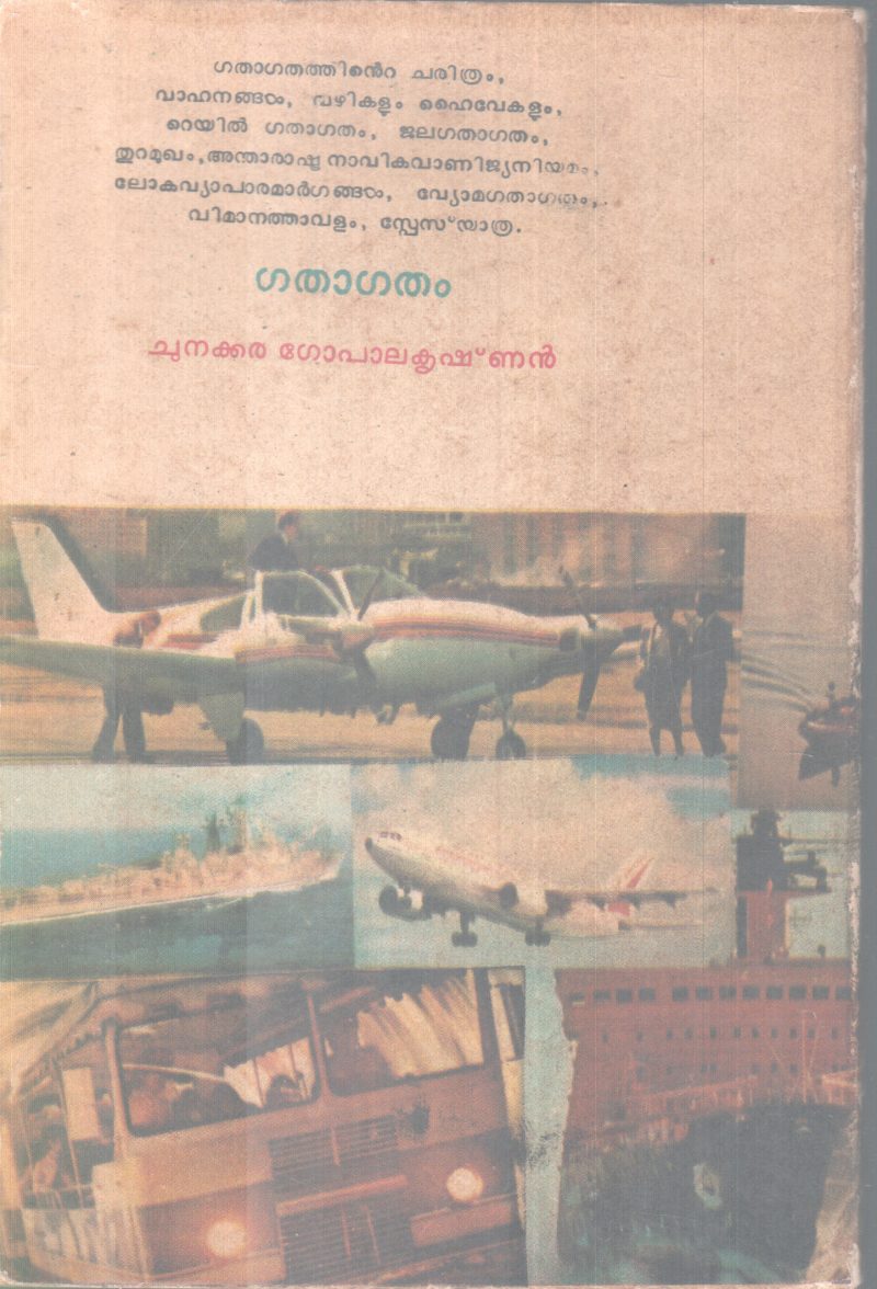 NAAM JEEVIKKUNNA LOKAM 27 -GATHAGATHAM BY CHUNAKKARA GOPALAKRISHNAN - Image 2