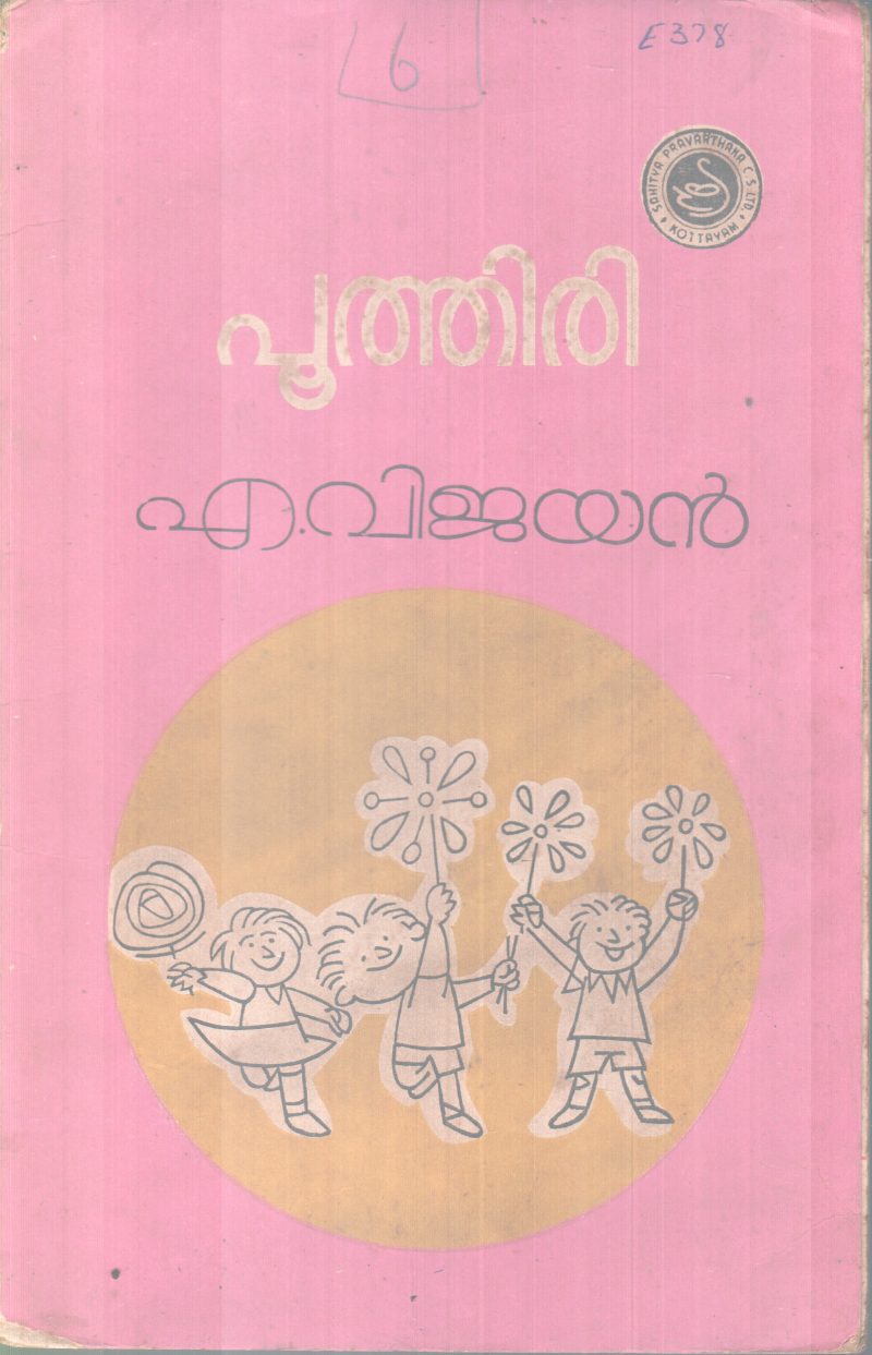POOTHIRI BY A. VIJAYAN