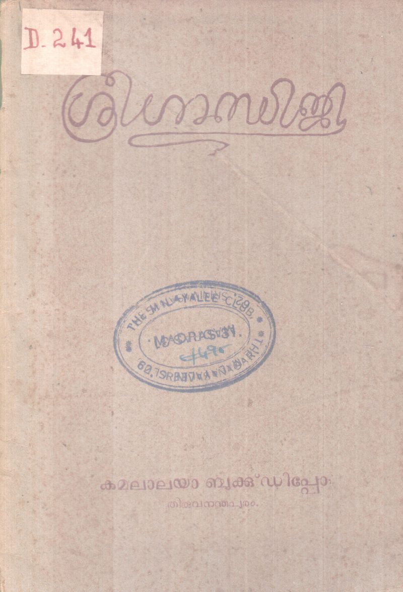 SREE GANDHIJI BY GROUP OF EDITORS