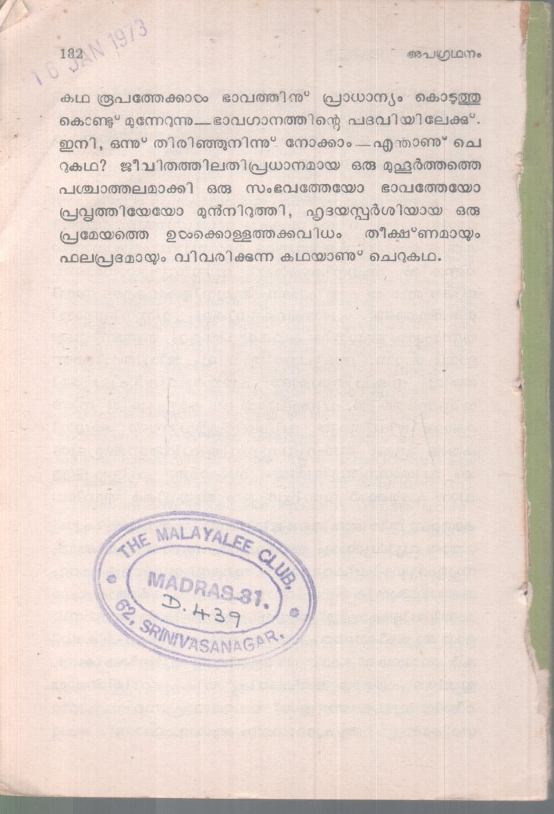 APAGRADANAM BY V.S WARRIER - Image 2