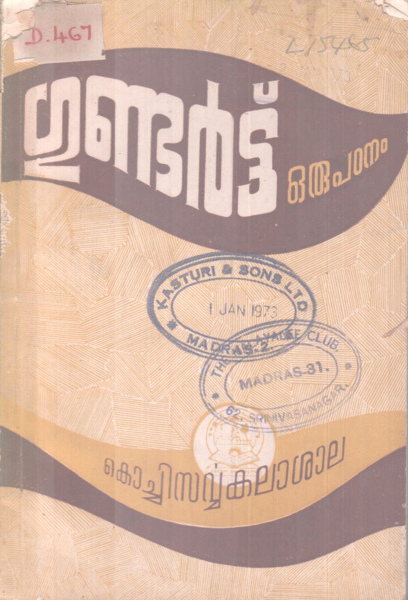 GUNDARTT BY GROUP OF EDITORS