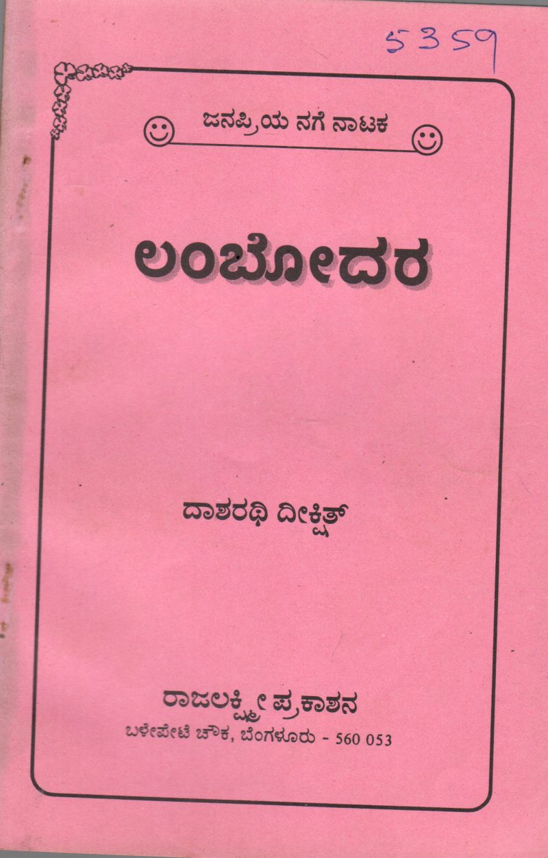 LAMBODHARA BY DASARATHI DIKSHIT