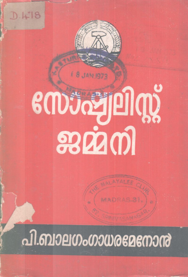 SOCIALIST GERMANY BY P.BALAGANGADARAN