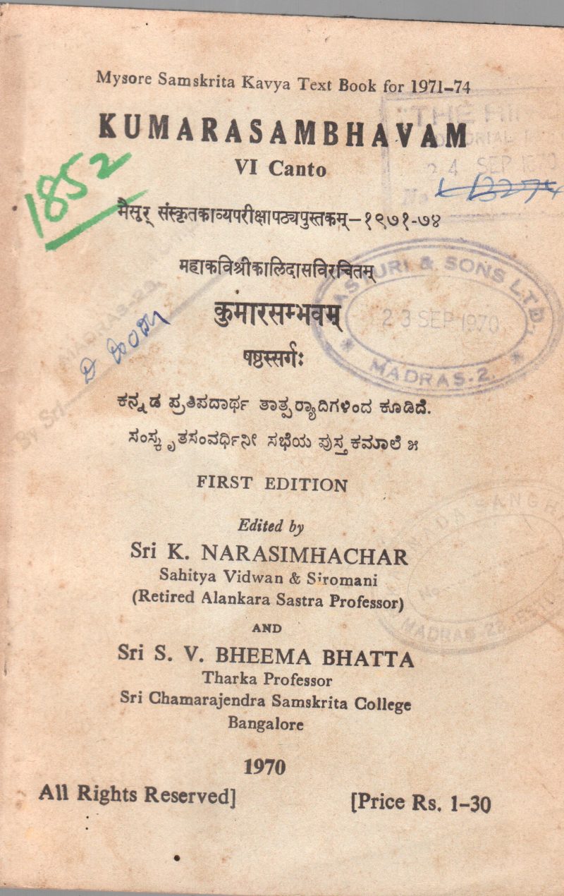 KUMARASAMBHAVAM BY SRI.K. NARASIMHACHAR