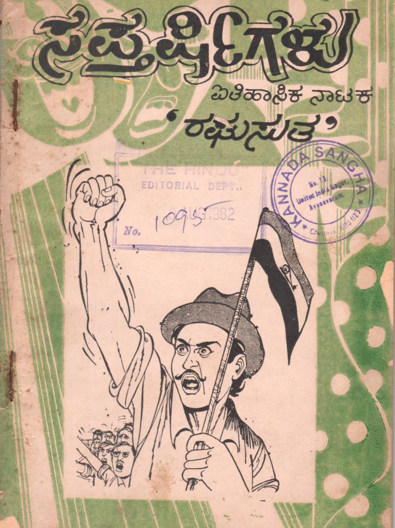 SAPTHARSHIGALU BY SRI RAGHUSUTHA