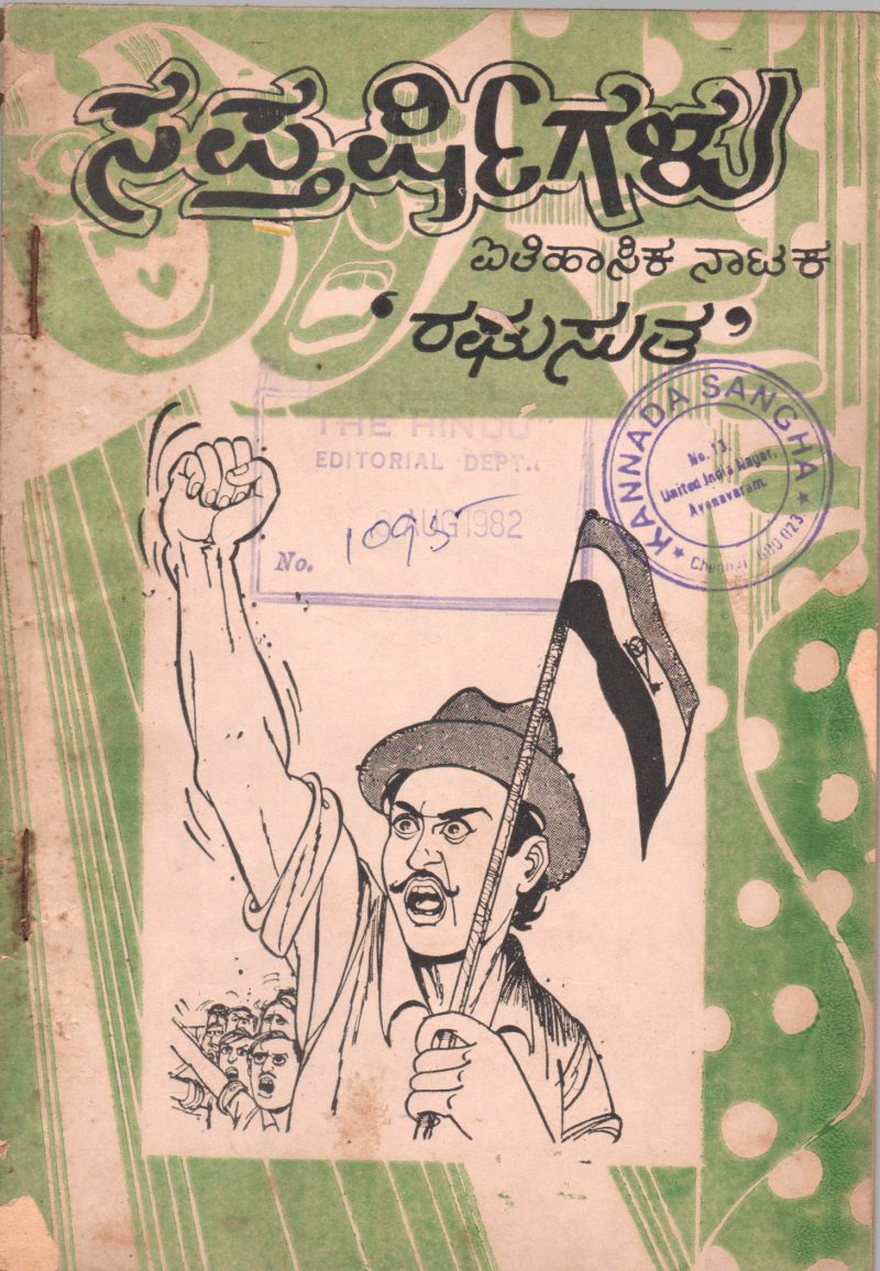 SAPTHARSHIGALU BY SRI RAGHUSUTHA