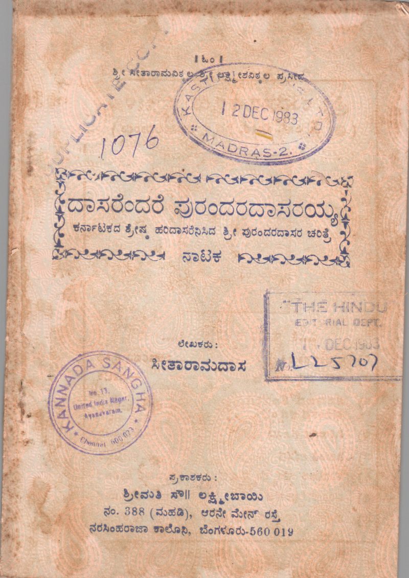 DASARENDARE PURANADARADASARYYA BY SEETHARAMADASA