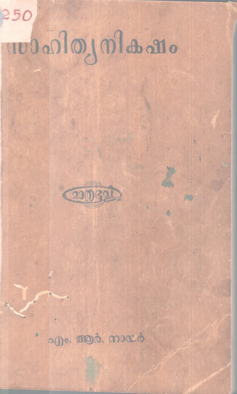 SAHITHYNIKASHAM BY M.R NAIR