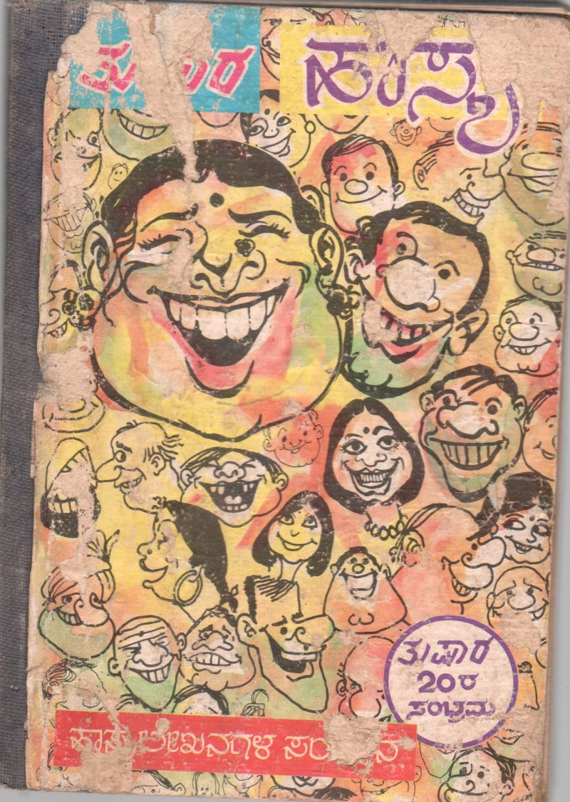 TUSHARA HASYA BY VISHWAS PRAKASHANA