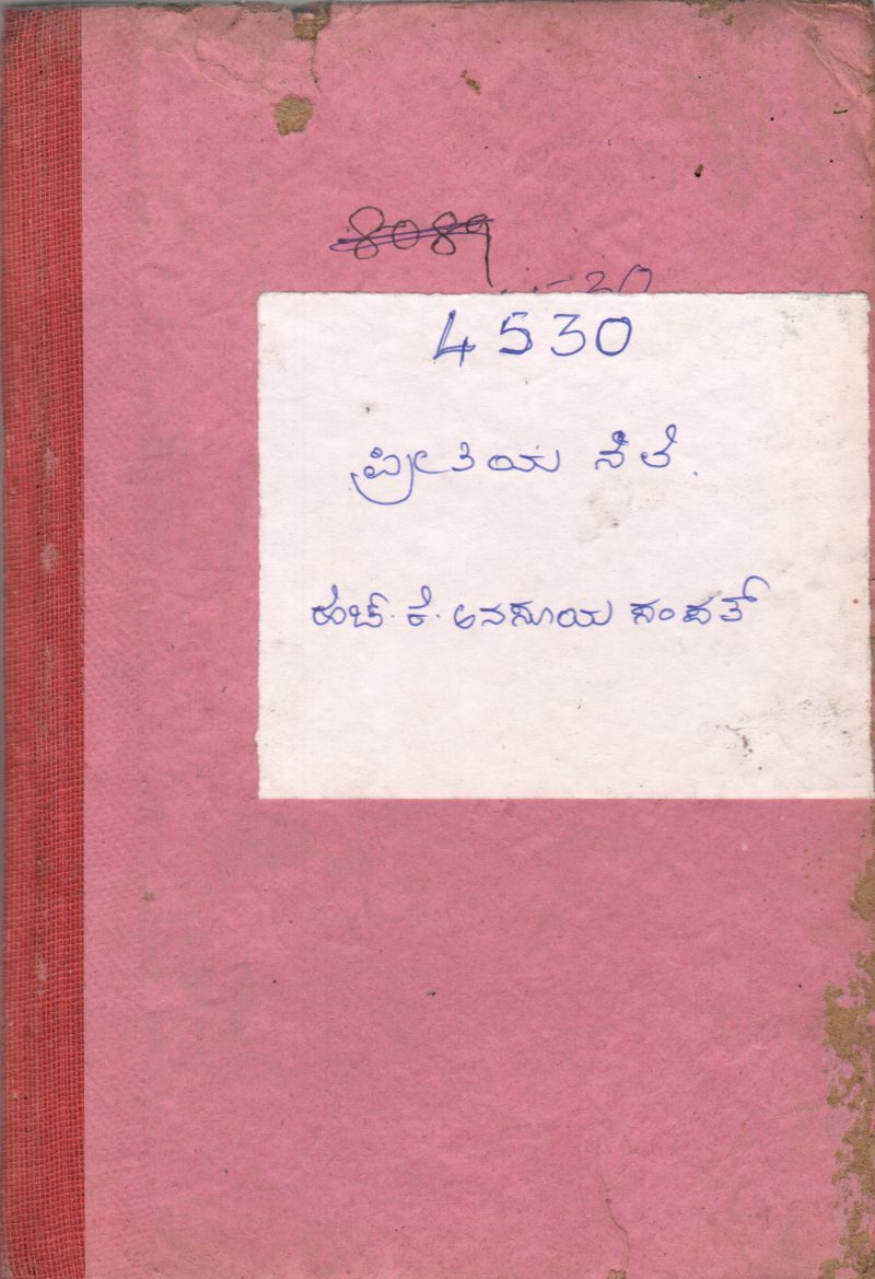PREETHIYA NELE BY SMT. ANASUYA SAMPATH