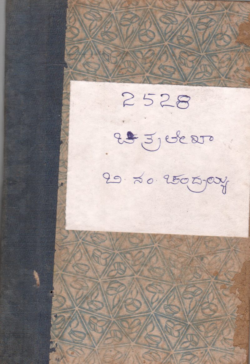 CHITRA LEKHA BY B. CHANDRAYYA