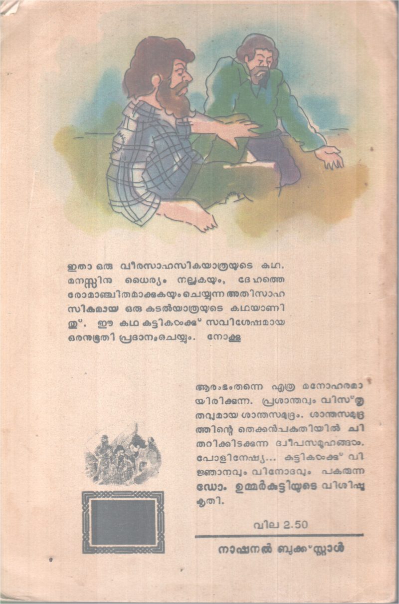 CONTHIKI PARYATANAM BY DR. AN.P UMMARKUTTY - Image 2
