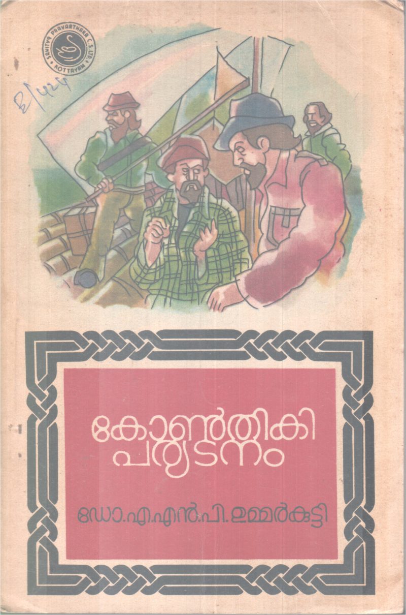 CONTHIKI PARYATANAM BY DR. AN.P UMMARKUTTY