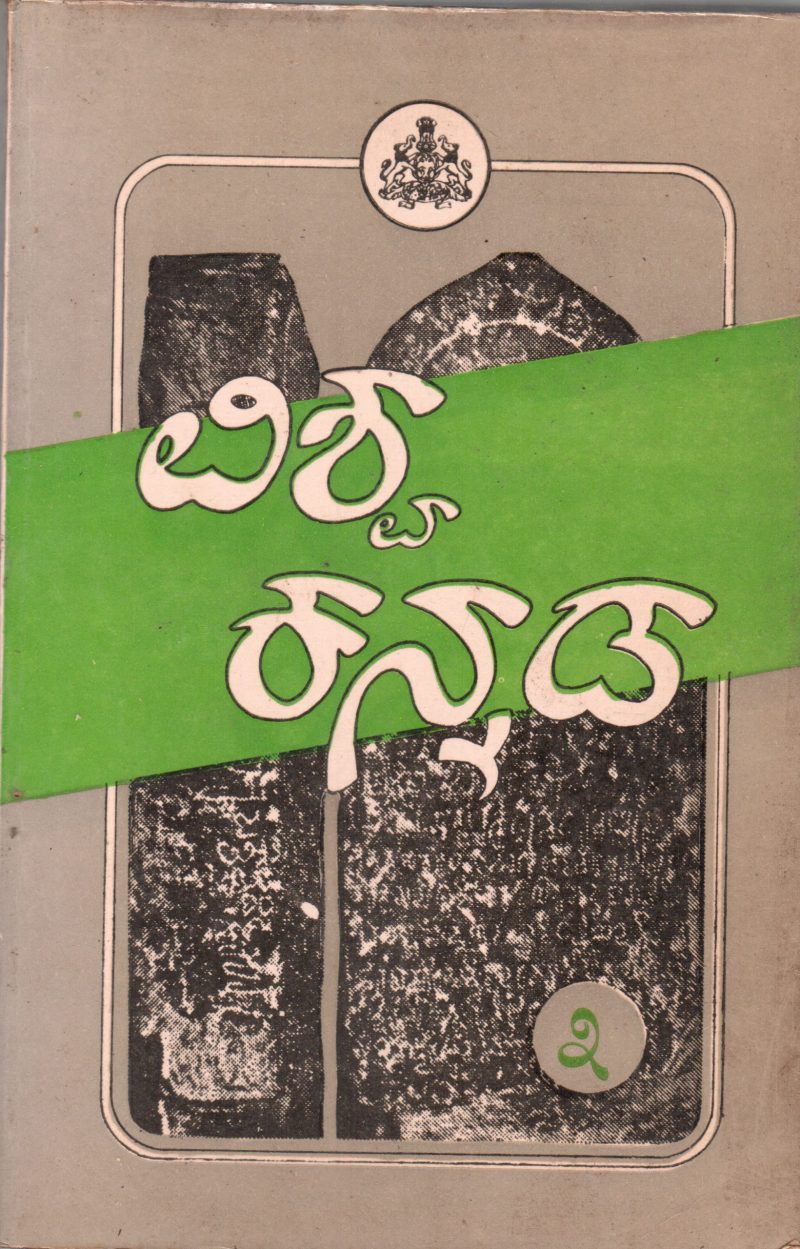 VISHVA KANNADA BY VISHVA