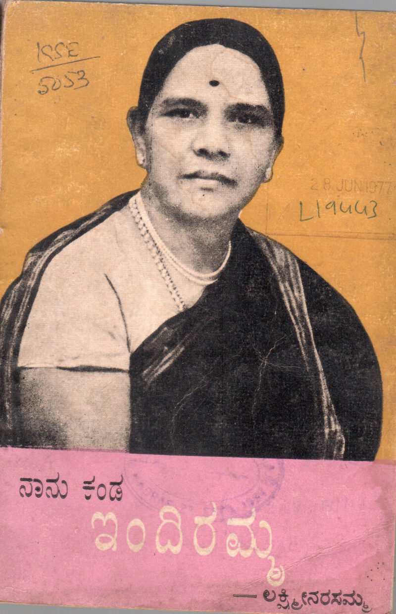 NANU KANDA INDIRAMMA BY SMT. B. INDIRAMMA