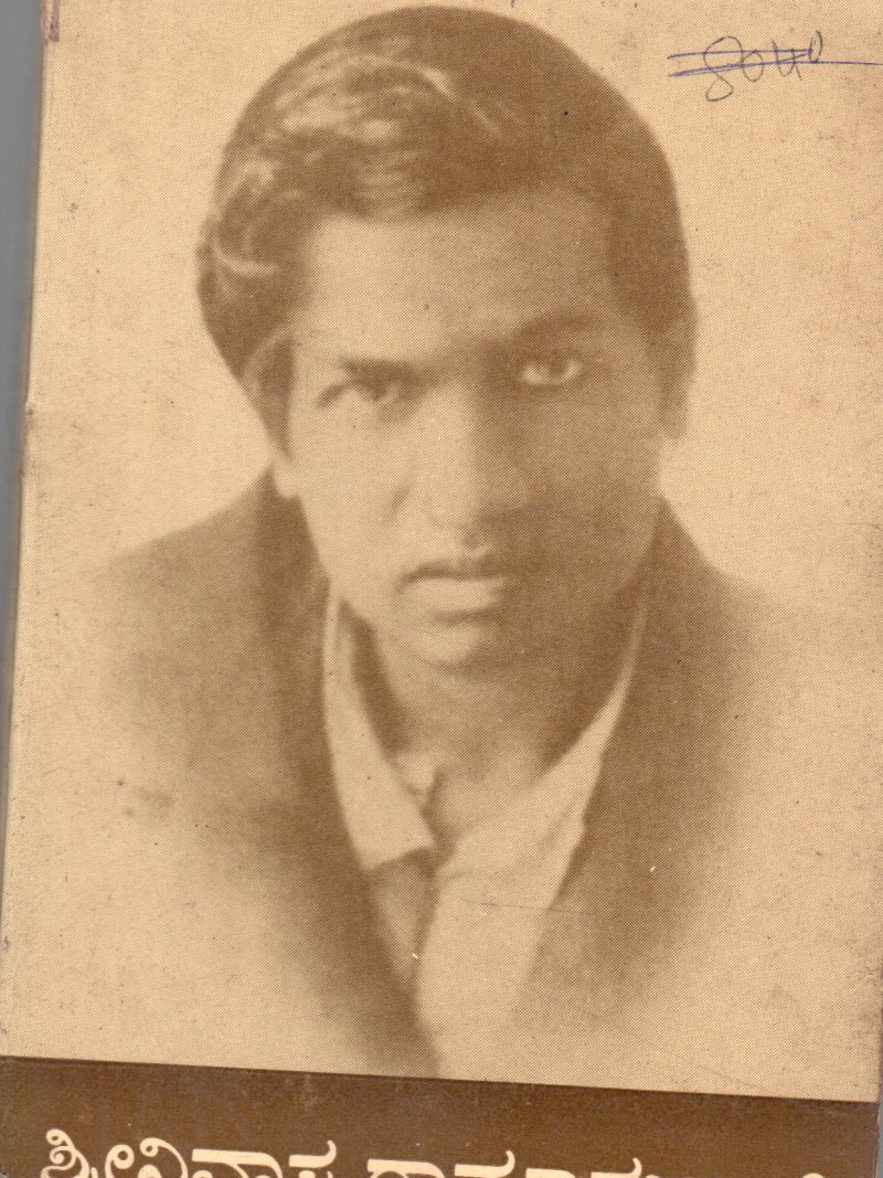 SRINIVASA RAMANUJAN BY B.P. RADHAKRISHNA