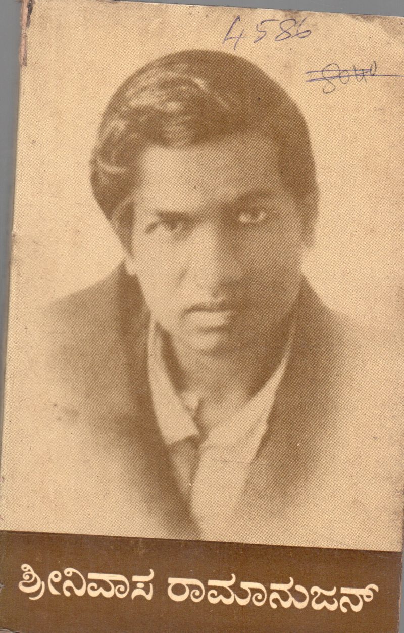 SRINIVASA RAMANUJAN BY B.P. RADHAKRISHNA