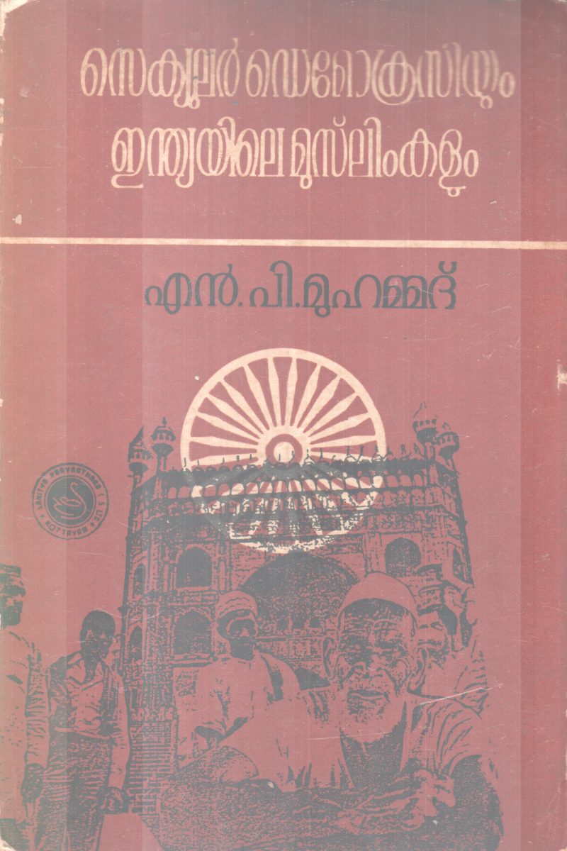 SECULAR DEMOCRACYUM INDIAYILE MUSLINGALUM BY N.P MUHAMMAD