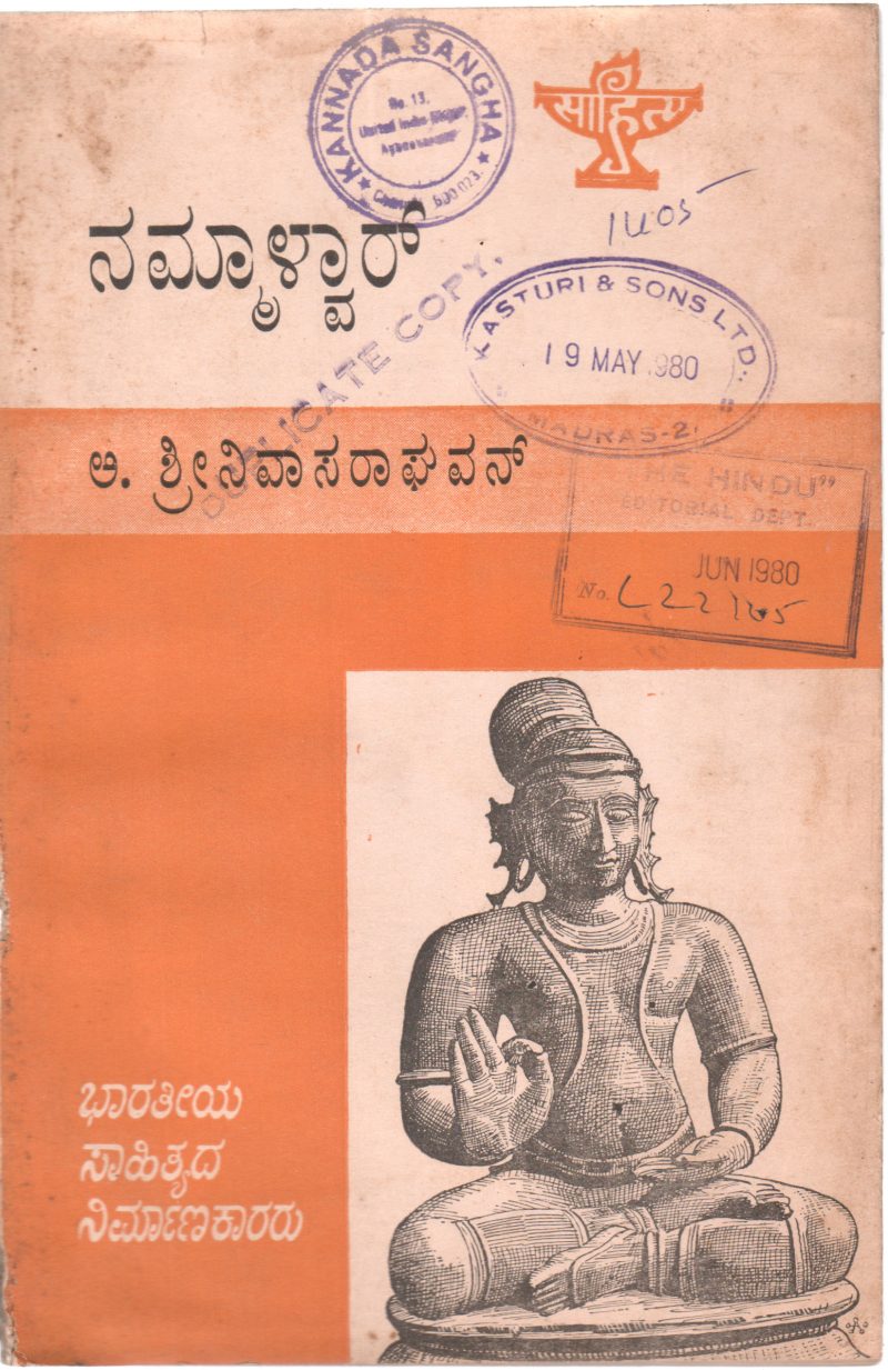 NAMMALVAR BY P.T. NARASIMHACHAR