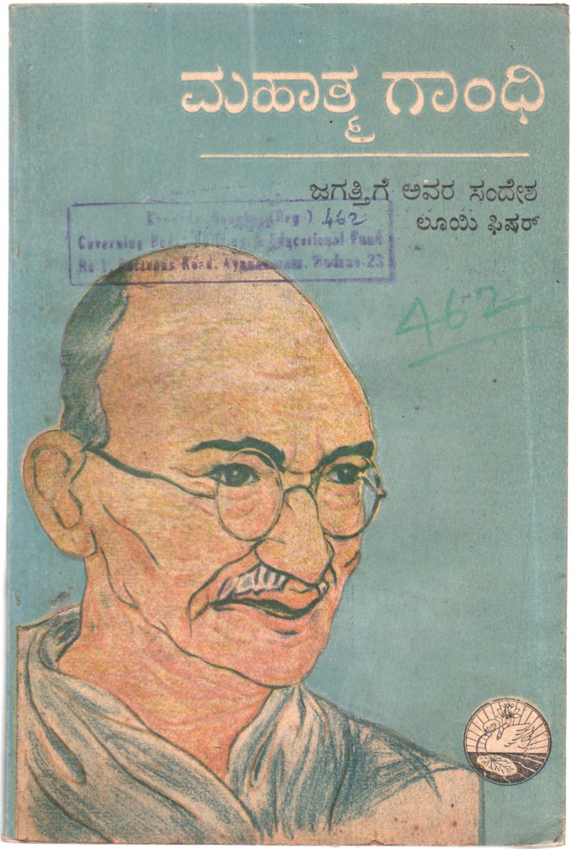 MAHATMA GANDHI BY H.V. SAVITHRAM