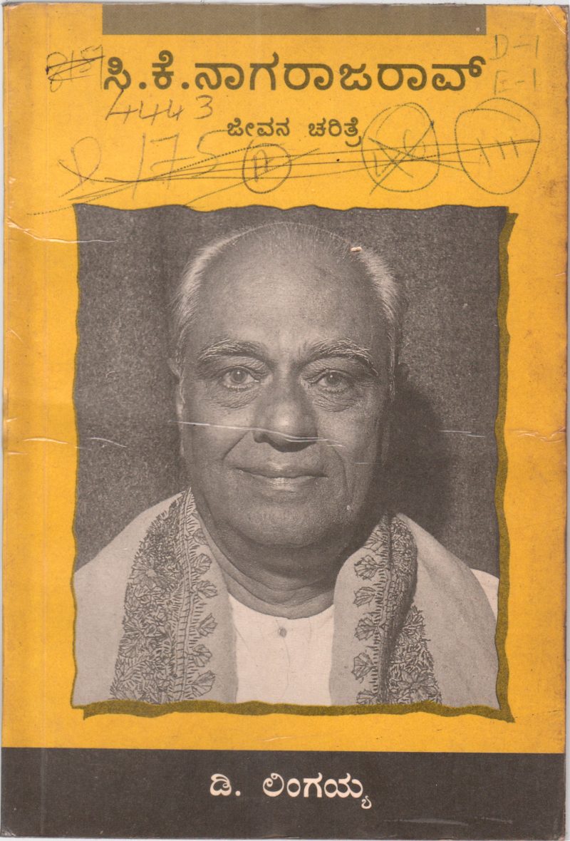C.K. NAGARAJA RAO BY PROF. D. LINGAIAH