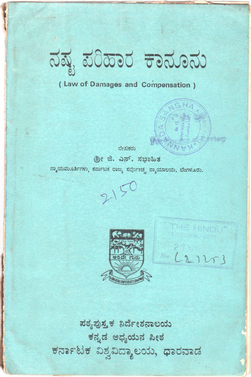 NASHTA PARIHARA KANUNU BY G.N. SABHAHIT