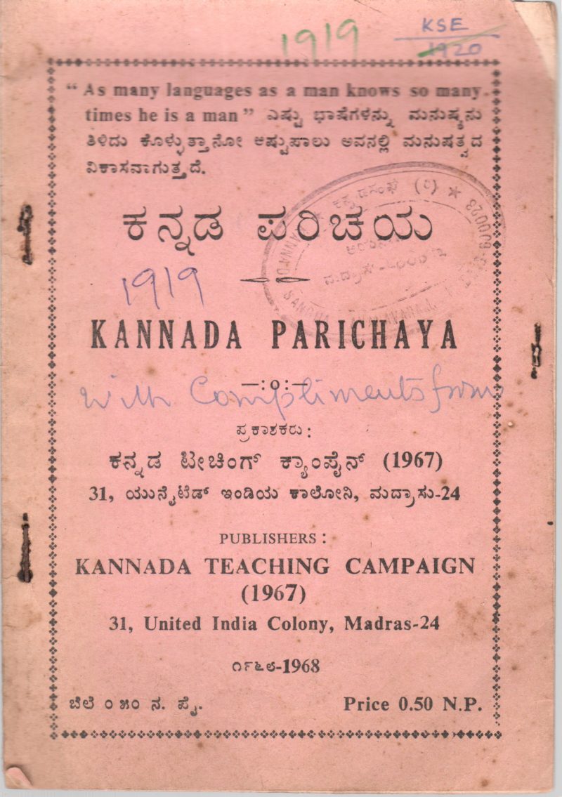 KANNADA PARICHAYA BY KANNADA TEACHING CAMPAIGN